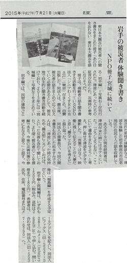 150721yomiuri2.jpg